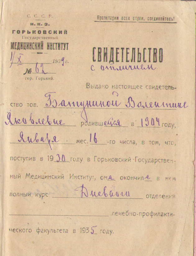 К 120-летию со дня рождения профессора В.Я. Батуниной